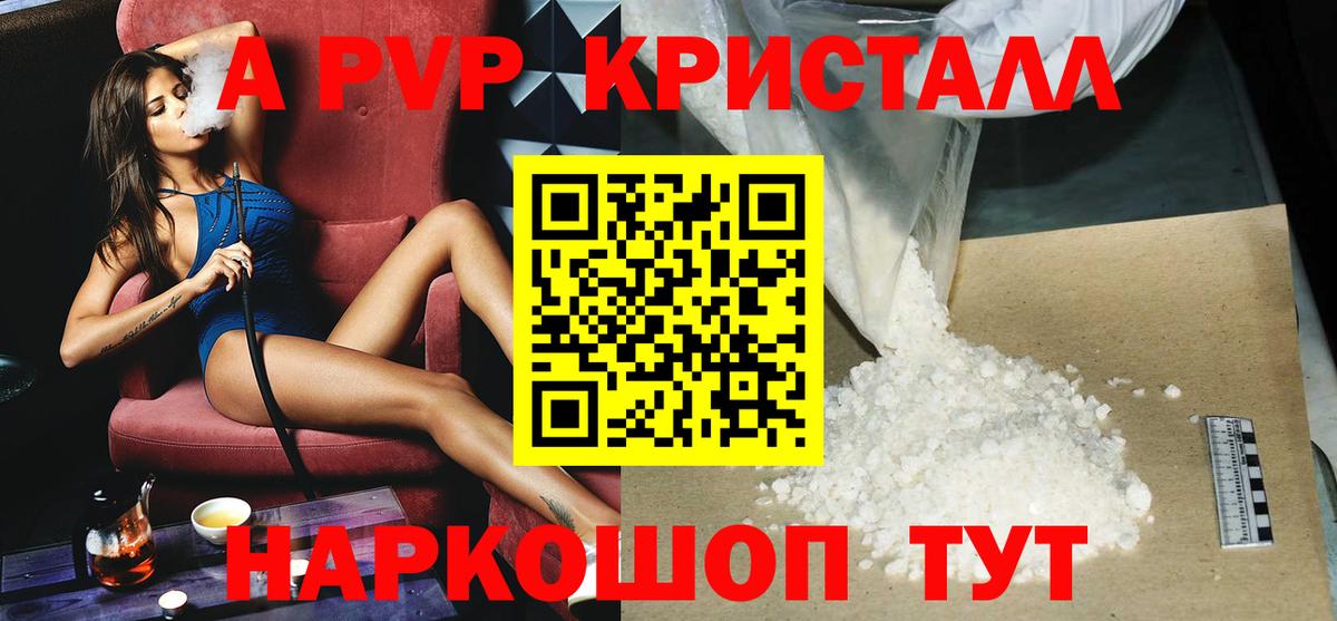 А ПВП СК  APVP мука  APVP мука  Alpha-PVP  Вход с VPN  Клинцы 
