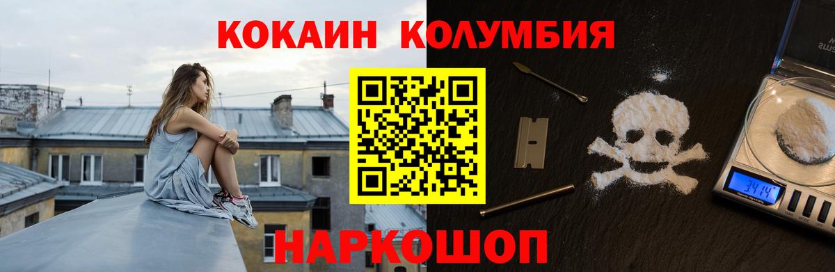 Клинцы  Cocaine Колумбийский  магазин продажи   Кокаин  Вход с VPN  Кокаин FishScale 