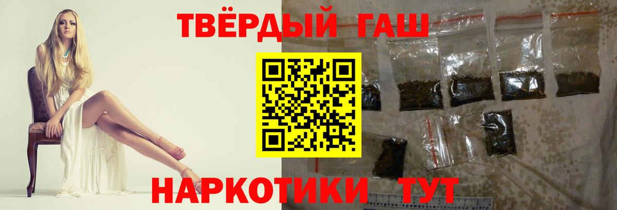 Гашиш Изолятор  Вход с VPN  цены   Клинцы 