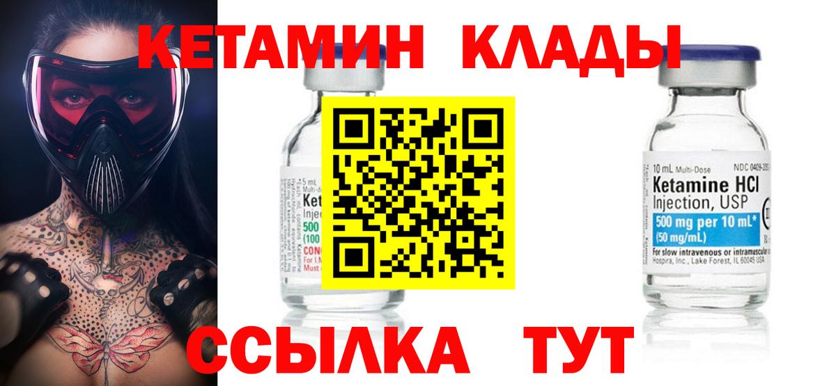 Клинцы  Кетамин ketamine  КЕТАМИН VHQ  Вход с VPN 