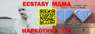 молекула духа Коммунар