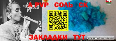 спайс Комсомольск-на-Амуре