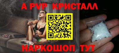 спайс Комсомольск-на-Амуре