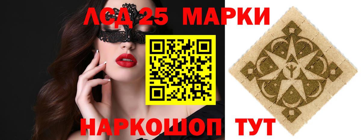 LSD-25 экстази ecstasy Клинцы