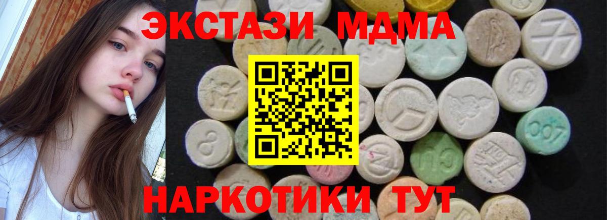 MDMA crystal  МДМА молли  Вход с VPN  Клинцы 