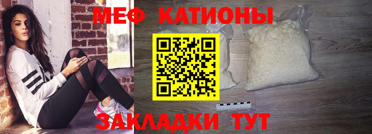 МЕФ  МЯУ-МЯУ  Клинцы  Вход с VPN  МЯУ-МЯУ мука  МЯУ-МЯУ мука 