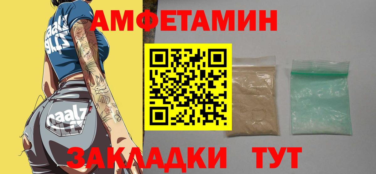 МЕТАМФЕТАМИН витя  Вход с VPN  Клинцы 