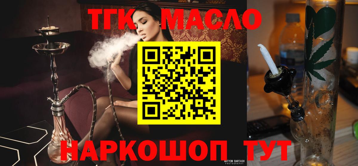 Клинцы  ТГК Wax  Вход с VPN 